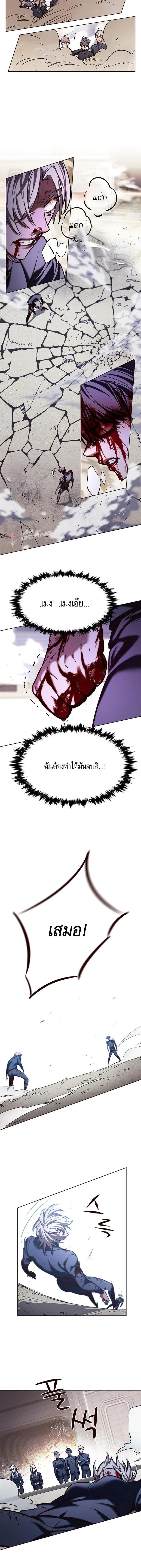 Eleceed อีลีซีด ตอนที่ 203 หน้า 12