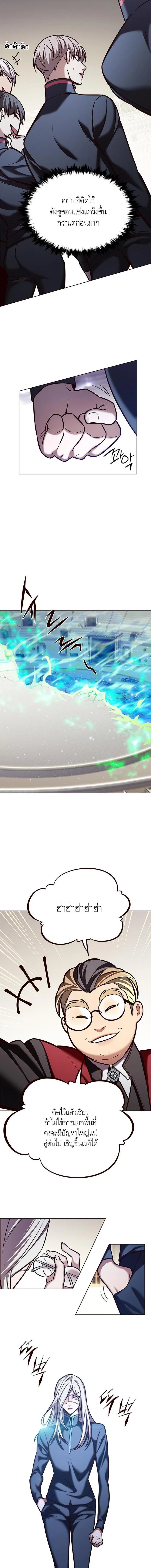 Eleceed อีลีซีด ตอนที่ 203 หน้า 14