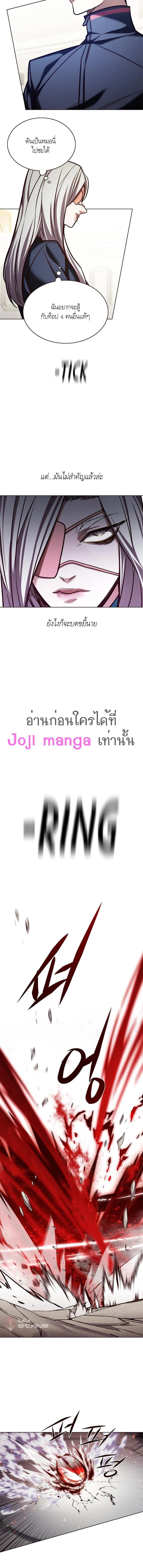 Eleceed อีลีซีด ตอนที่ 203 หน้า 16