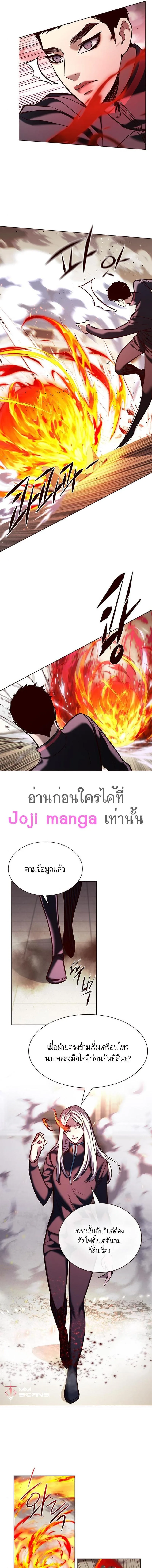 Eleceed อีลีซีด ตอนที่ 203 หน้า 17