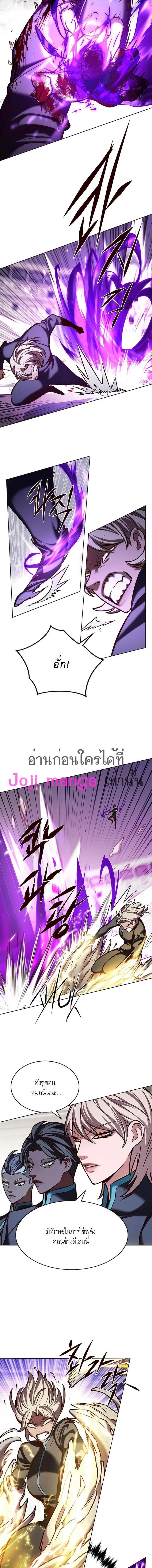 Eleceed อีลีซีด ตอนที่ 203 หน้า 7