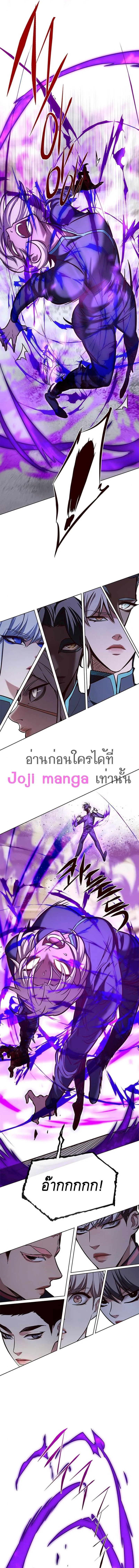 Eleceed อีลีซีด ตอนที่ 203 หน้า 9