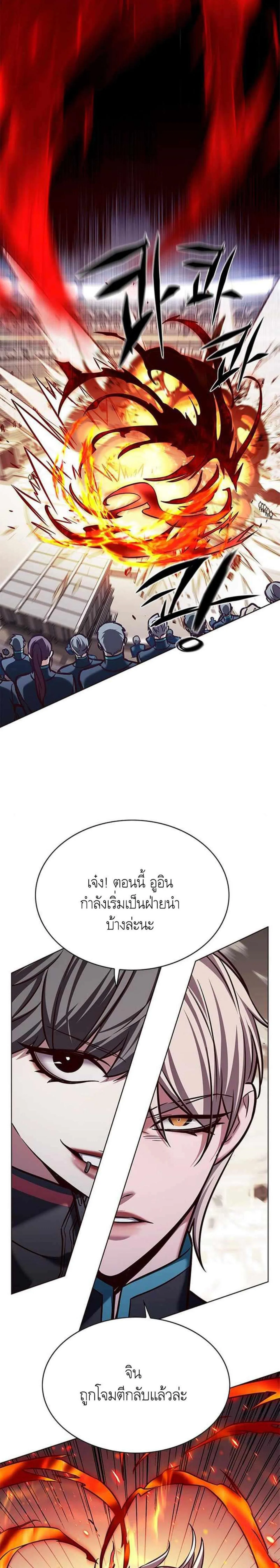 Eleceed อีลีซีด ตอนที่ 204 หน้า 13