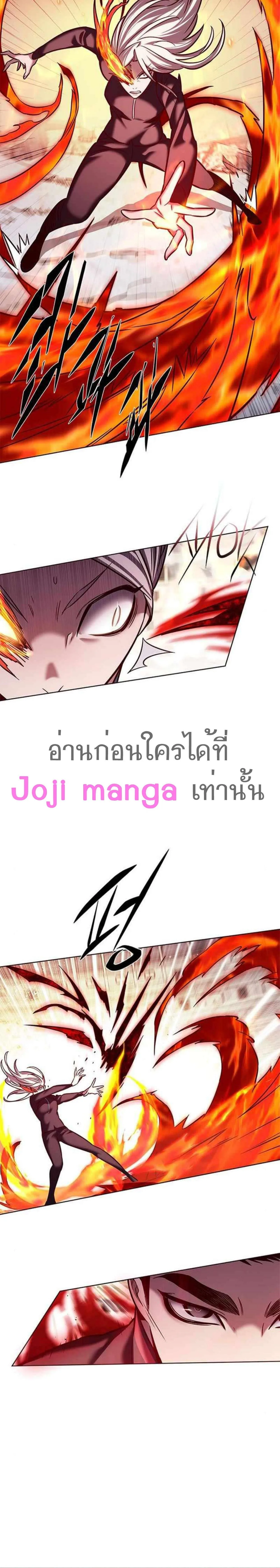 Eleceed อีลีซีด ตอนที่ 204 หน้า 14
