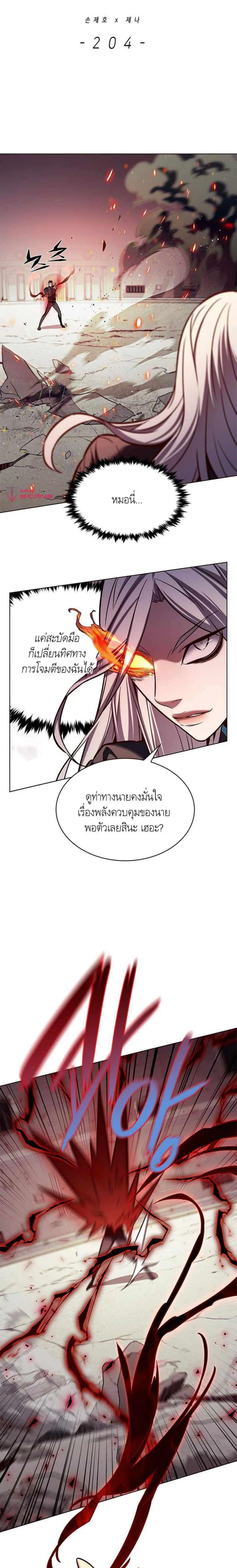 Eleceed อีลีซีด ตอนที่ 204 หน้า 3