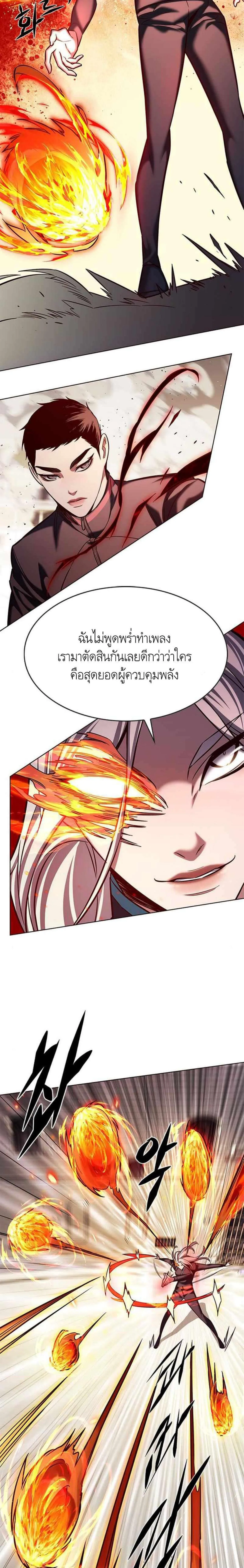 Eleceed อีลีซีด ตอนที่ 204 หน้า 6