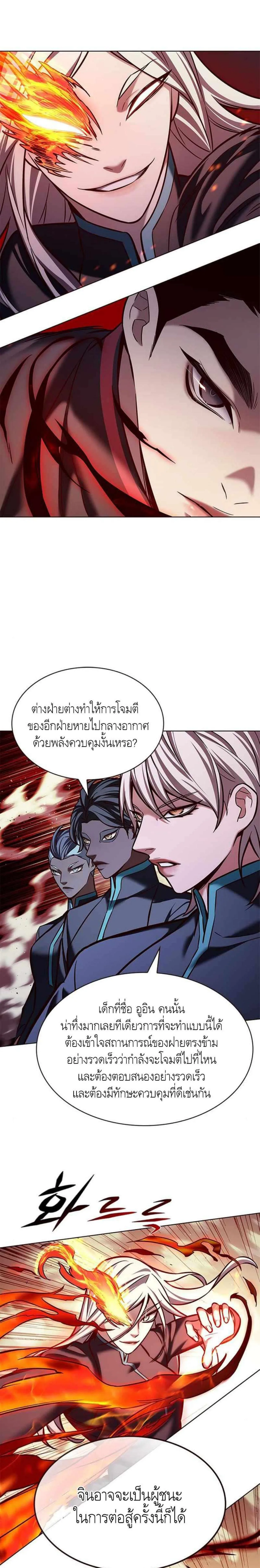 Eleceed อีลีซีด ตอนที่ 204 หน้า 8
