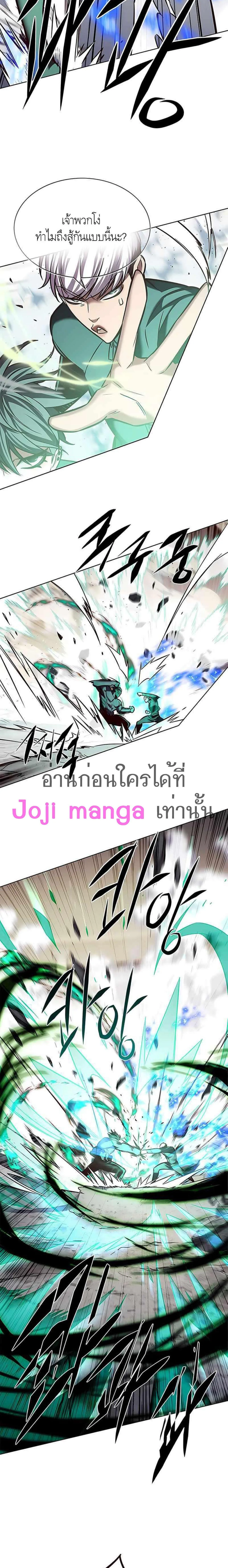 Eleceed อีลีซีด ตอนที่ 205 หน้า 14