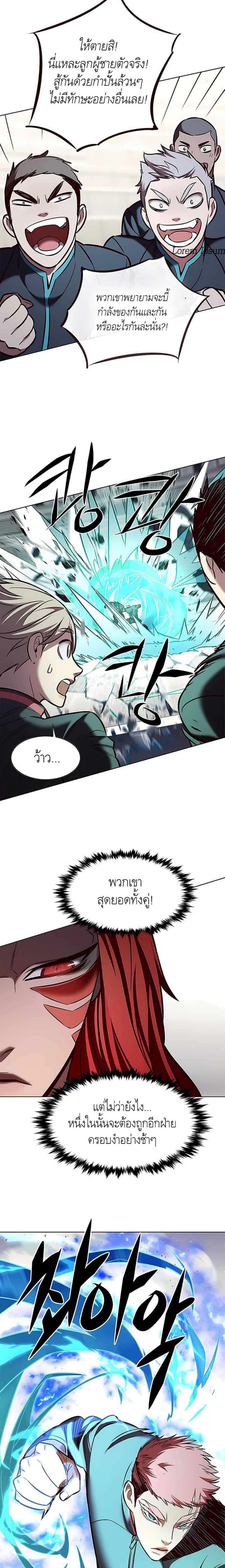 Eleceed อีลีซีด ตอนที่ 205 หน้า 15
