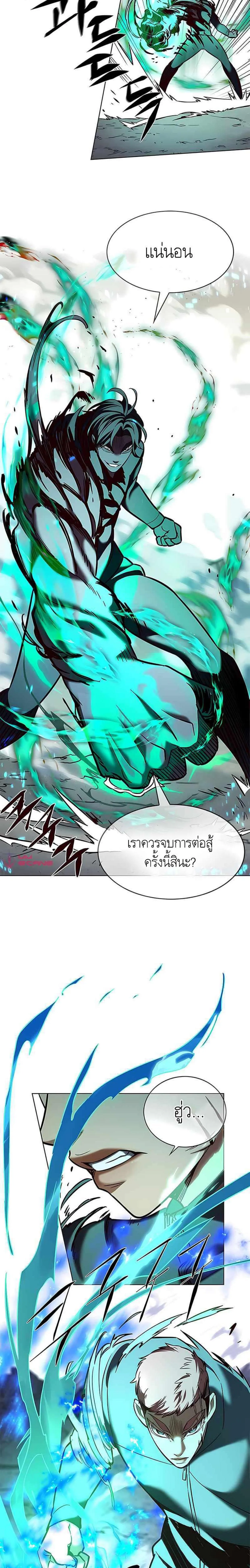 Eleceed อีลีซีด ตอนที่ 205 หน้า 20