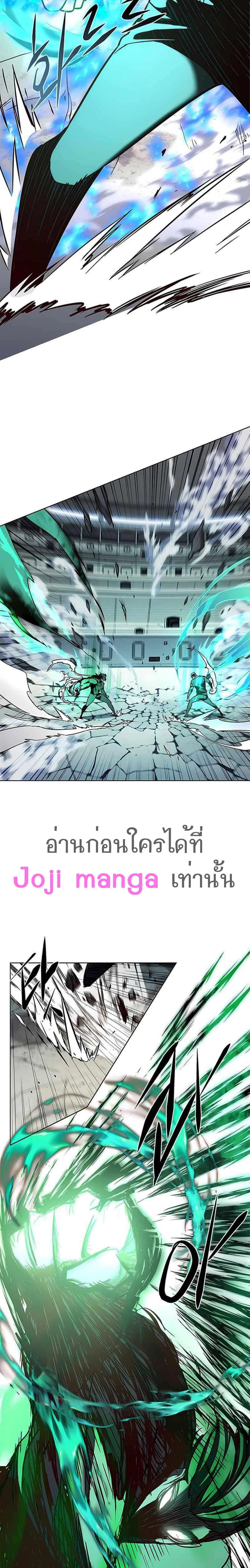 Eleceed อีลีซีด ตอนที่ 205 หน้า 21