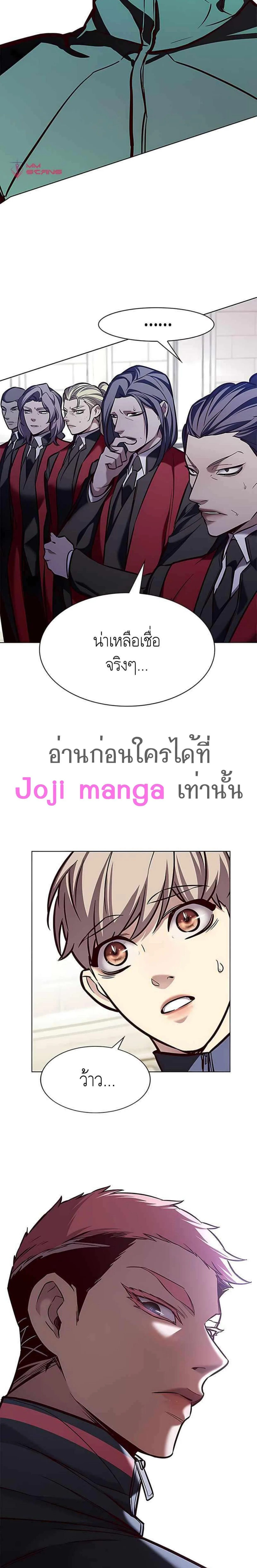 Eleceed อีลีซีด ตอนที่ 205 หน้า 28