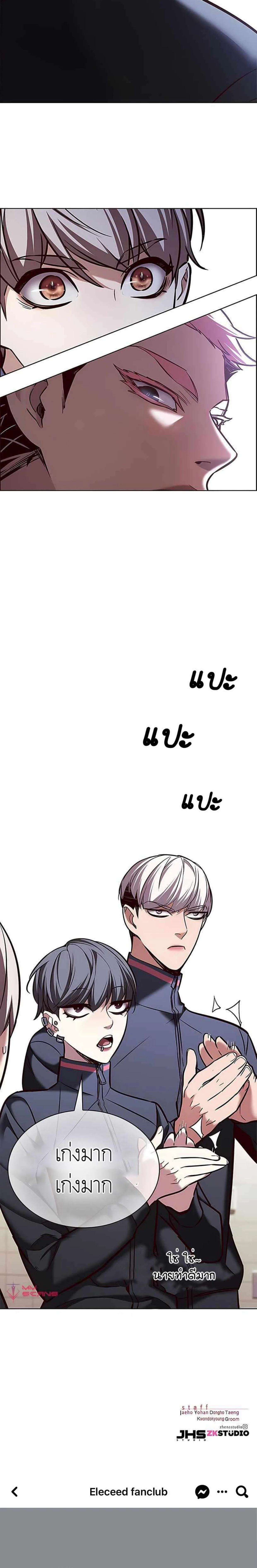 Eleceed อีลีซีด ตอนที่ 205 หน้า 29