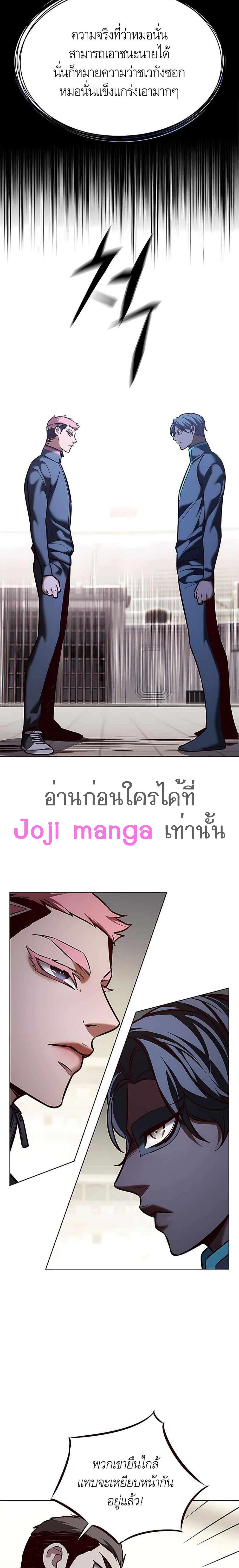 Eleceed อีลีซีด ตอนที่ 205 หน้า 7