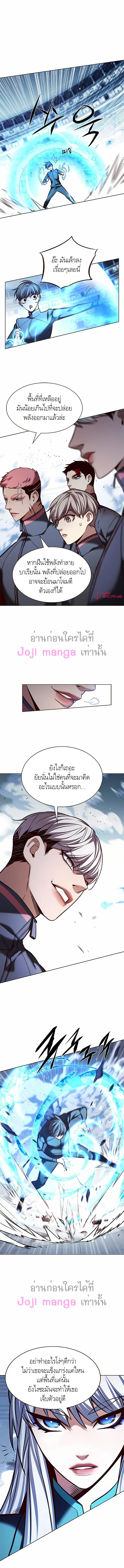 Eleceed อีลีซีด ตอนที่ 206 หน้า 10