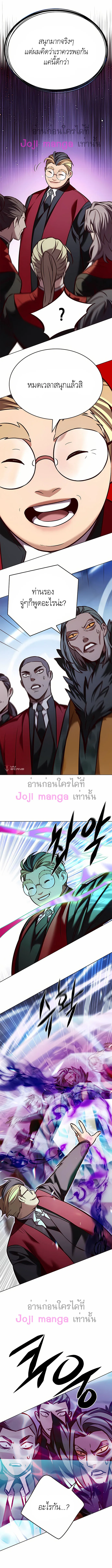 Eleceed อีลีซีด ตอนที่ 206 หน้า 12