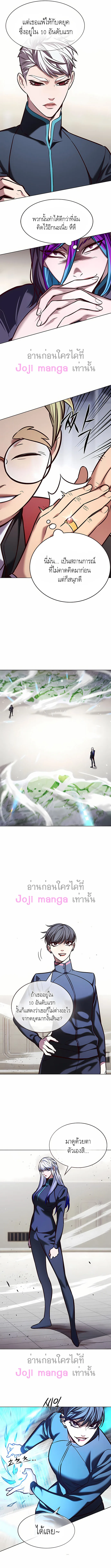 Eleceed อีลีซีด ตอนที่ 206 หน้า 3