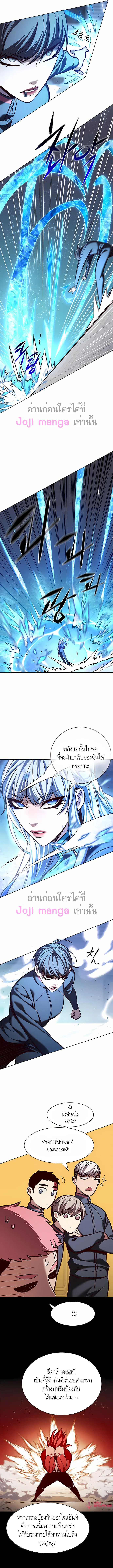 Eleceed อีลีซีด ตอนที่ 206 หน้า 5