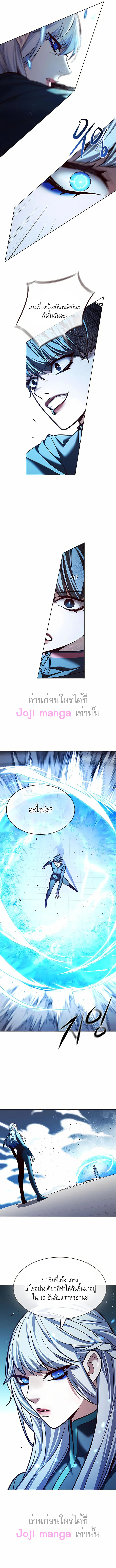 Eleceed อีลีซีด ตอนที่ 206 หน้า 8