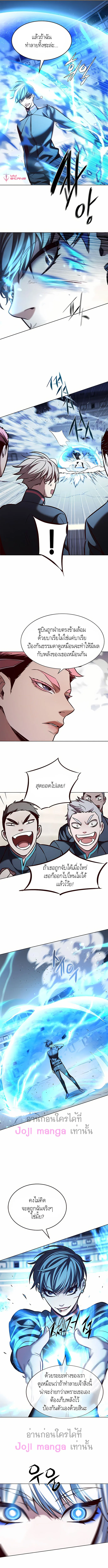 Eleceed อีลีซีด ตอนที่ 206 หน้า 9