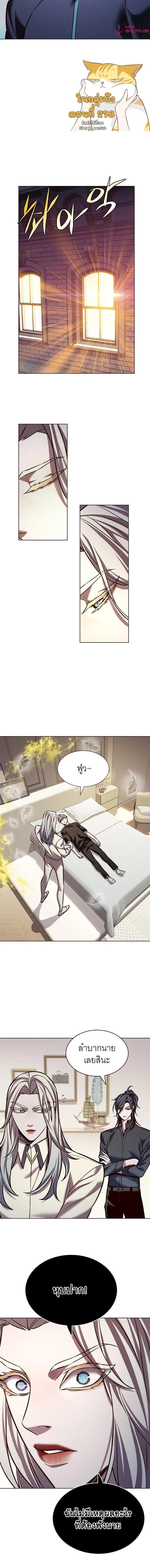 Eleceed อีลีซีด ตอนที่ 214 หน้า 10
