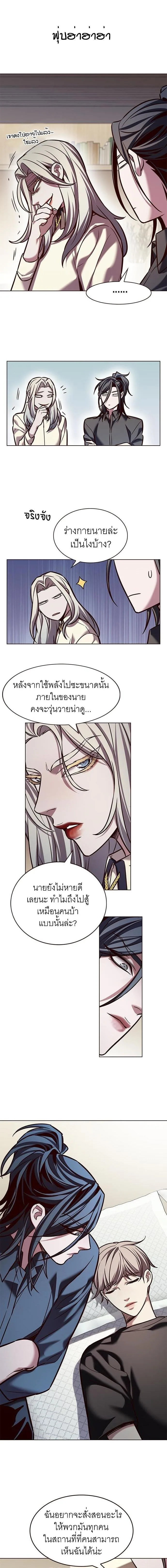 Eleceed อีลีซีด ตอนที่ 214 หน้า 12