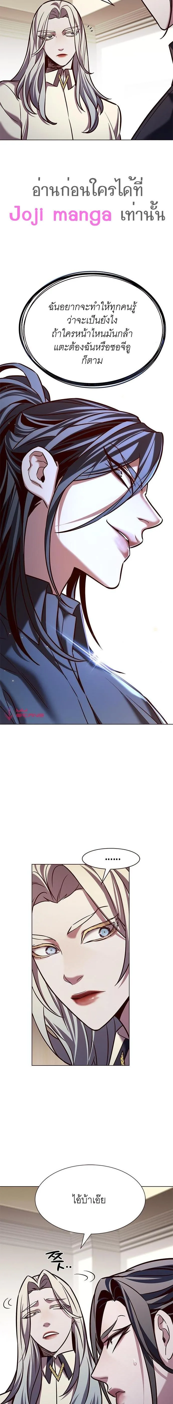 Eleceed อีลีซีด ตอนที่ 214 หน้า 13