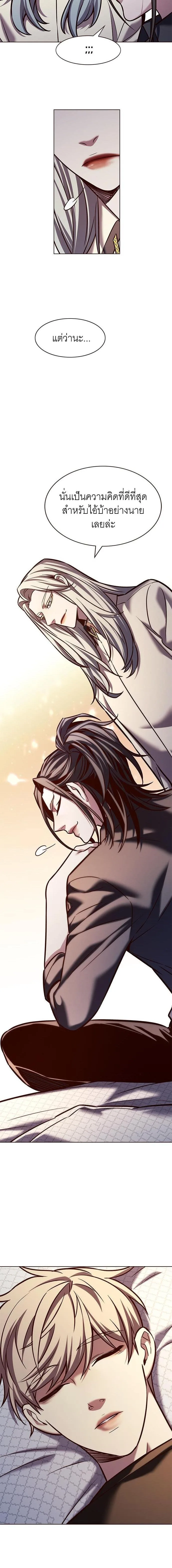 Eleceed อีลีซีด ตอนที่ 214 หน้า 14