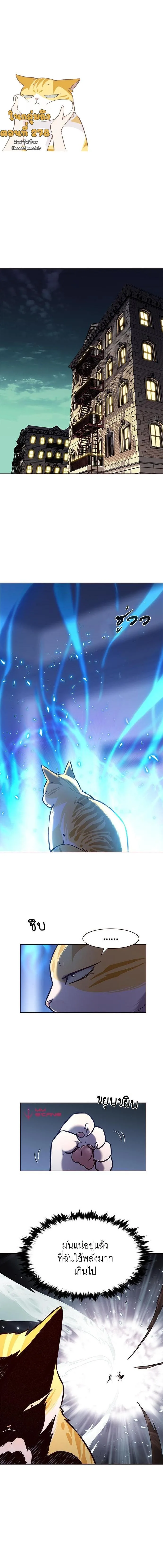 Eleceed อีลีซีด ตอนที่ 214 หน้า 15