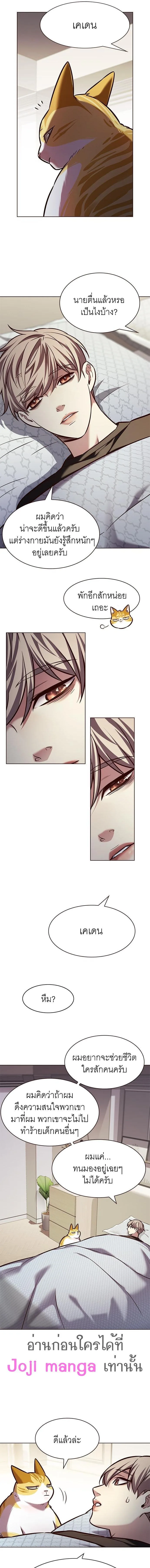 Eleceed อีลีซีด ตอนที่ 214 หน้า 16
