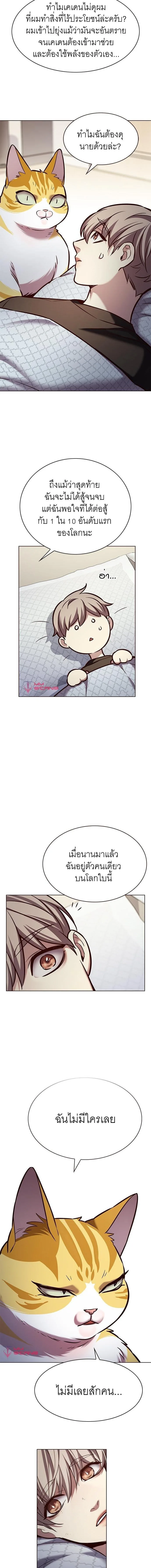 Eleceed อีลีซีด ตอนที่ 214 หน้า 17