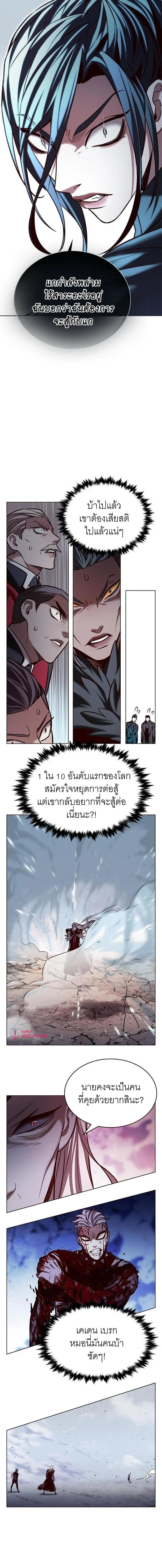 Eleceed อีลีซีด ตอนที่ 214 หน้า 5