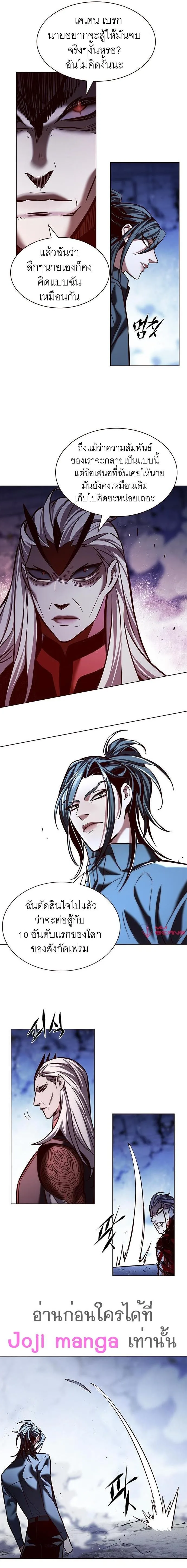 Eleceed อีลีซีด ตอนที่ 214 หน้า 6