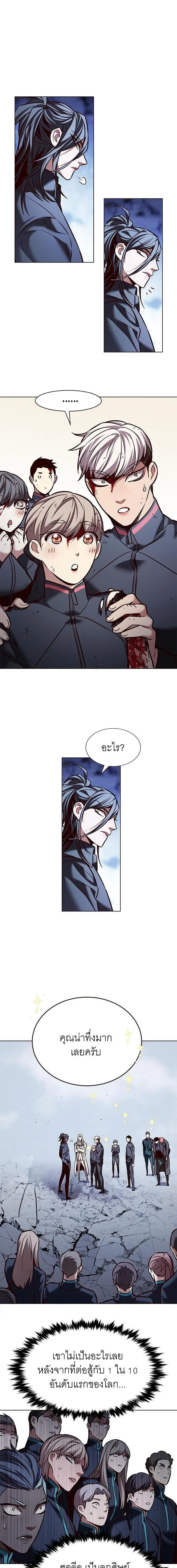 Eleceed อีลีซีด ตอนที่ 214 หน้า 7