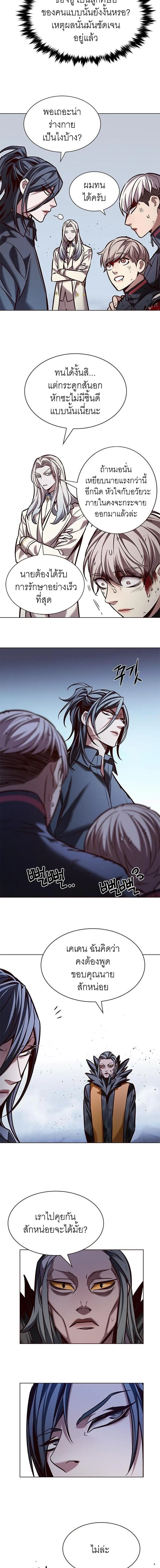 Eleceed อีลีซีด ตอนที่ 214 หน้า 8