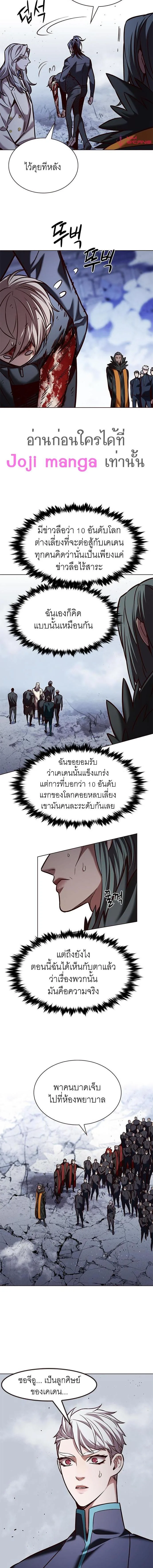 Eleceed อีลีซีด ตอนที่ 214 หน้า 9