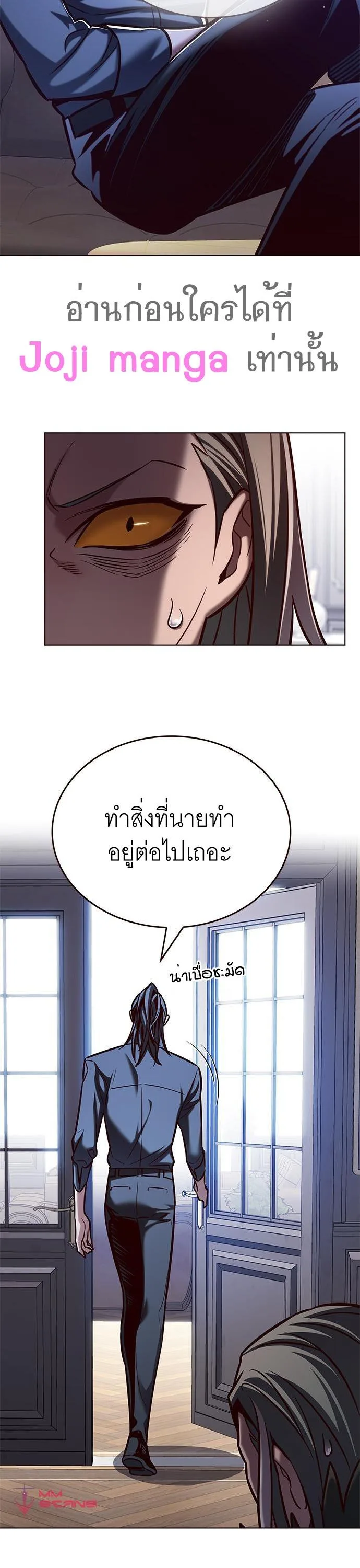 Eleceed อีลีซีด ตอนที่ 215 หน้า 10