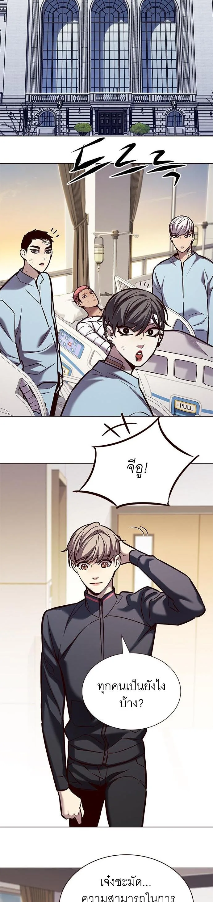 Eleceed อีลีซีด ตอนที่ 215 หน้า 12