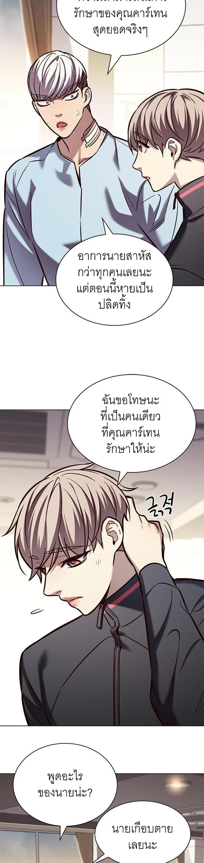 Eleceed อีลีซีด ตอนที่ 215 หน้า 13