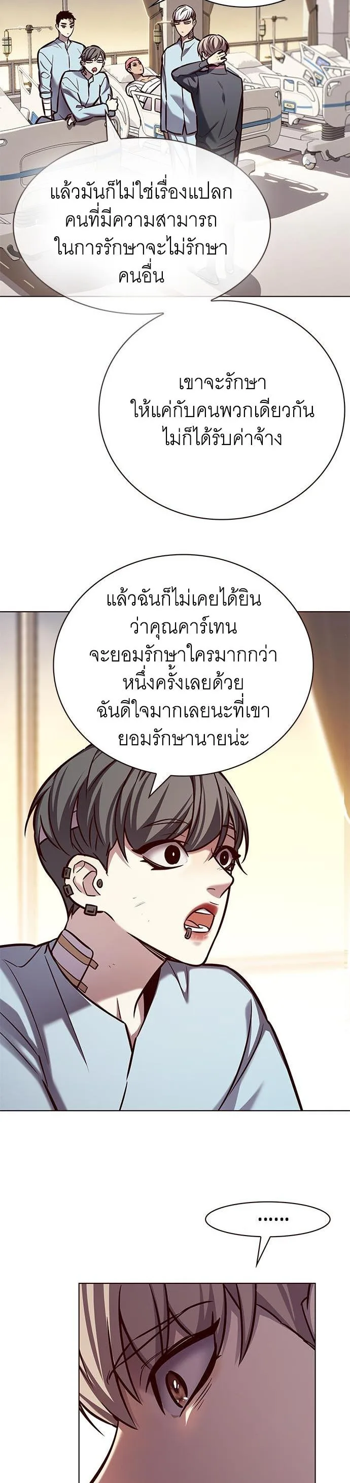 Eleceed อีลีซีด ตอนที่ 215 หน้า 14