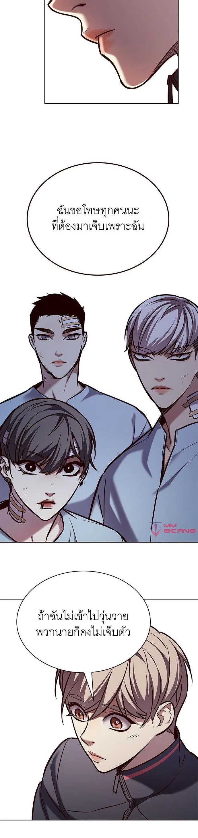Eleceed อีลีซีด ตอนที่ 215 หน้า 15