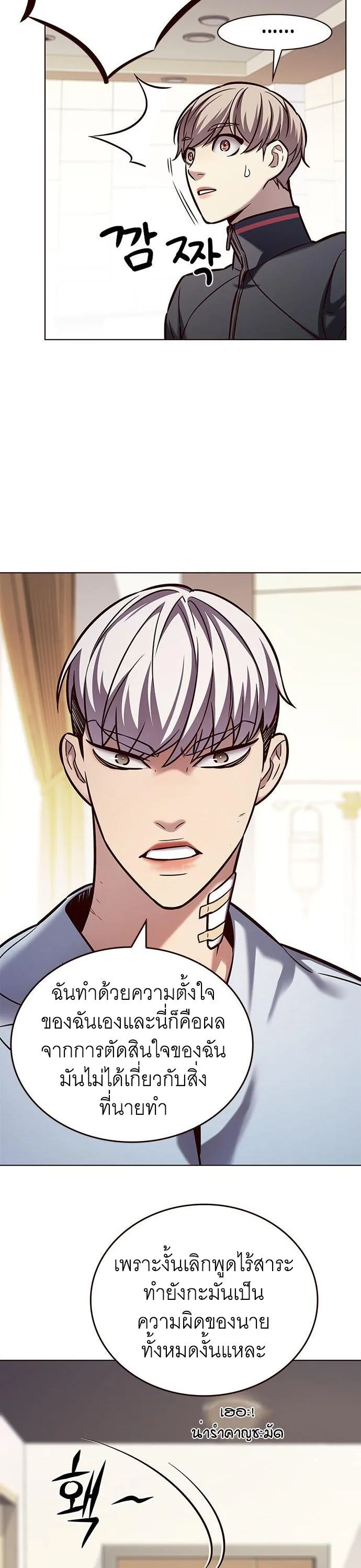 Eleceed อีลีซีด ตอนที่ 215 หน้า 17
