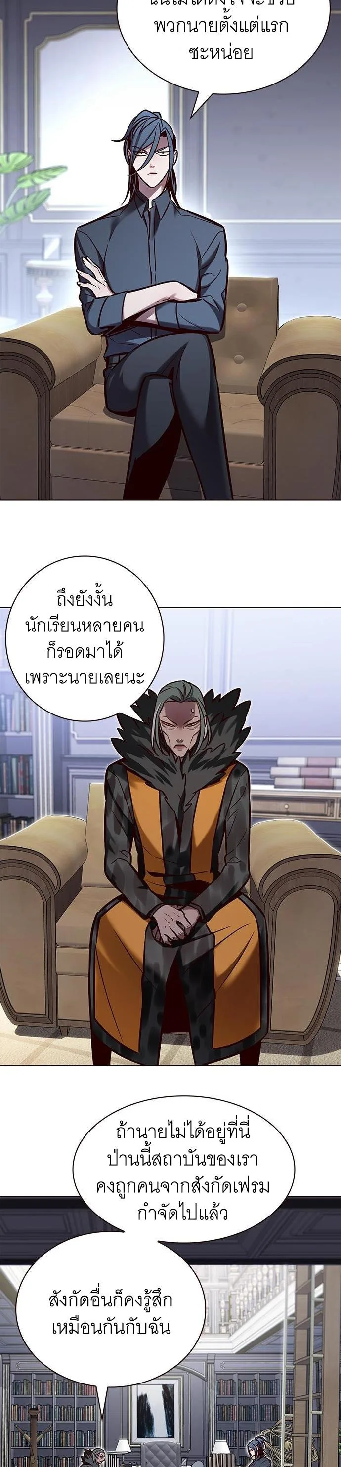 Eleceed อีลีซีด ตอนที่ 215 หน้า 2