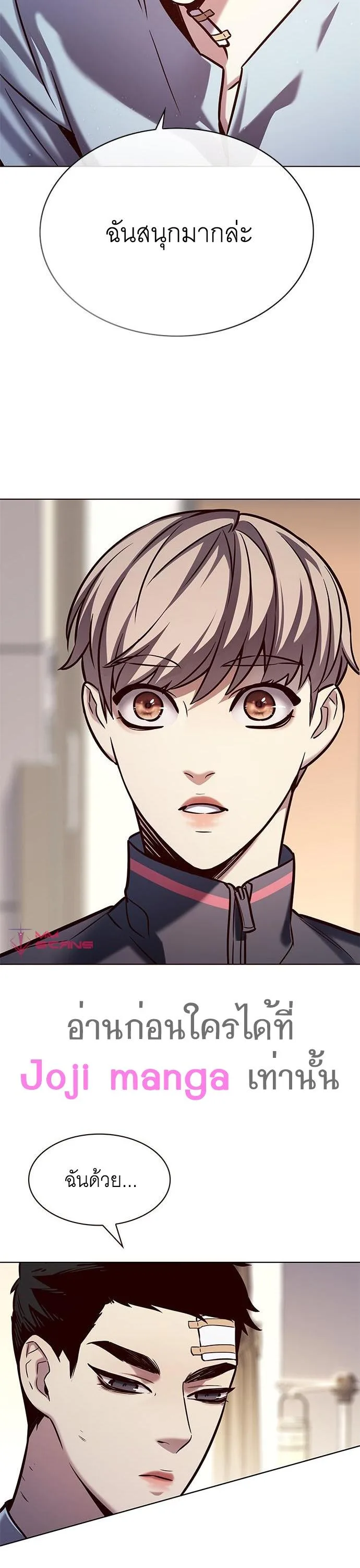 Eleceed อีลีซีด ตอนที่ 215 หน้า 20
