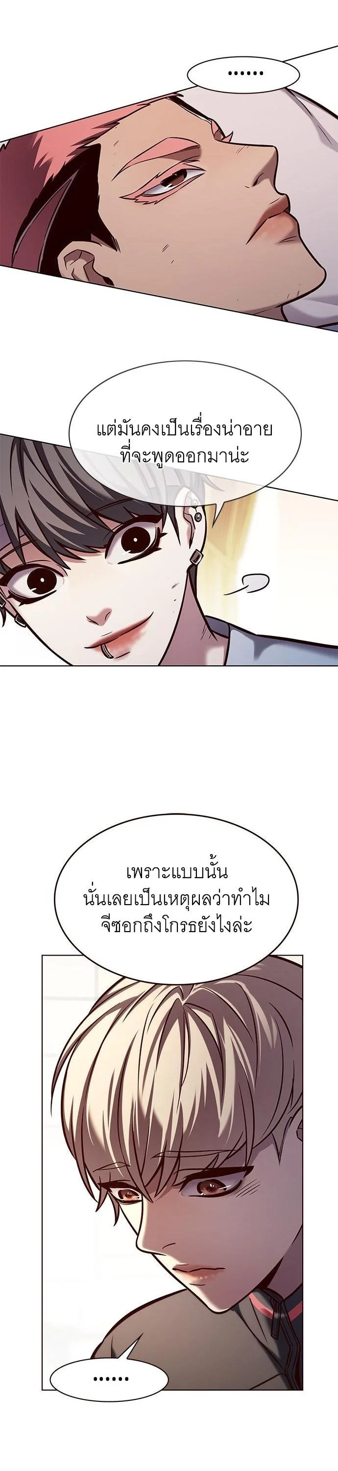 Eleceed อีลีซีด ตอนที่ 215 หน้า 21