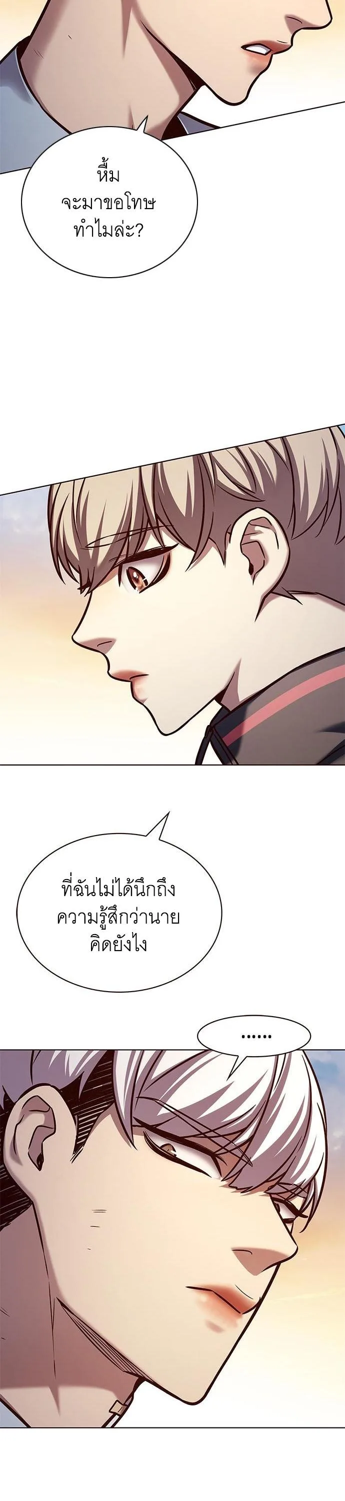 Eleceed อีลีซีด ตอนที่ 215 หน้า 25
