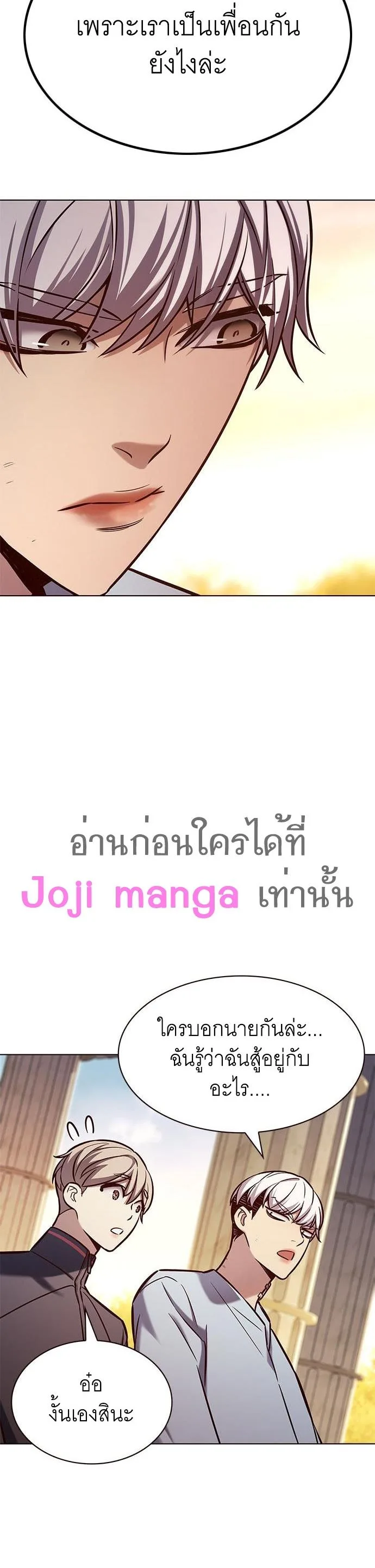 Eleceed อีลีซีด ตอนที่ 215 หน้า 27