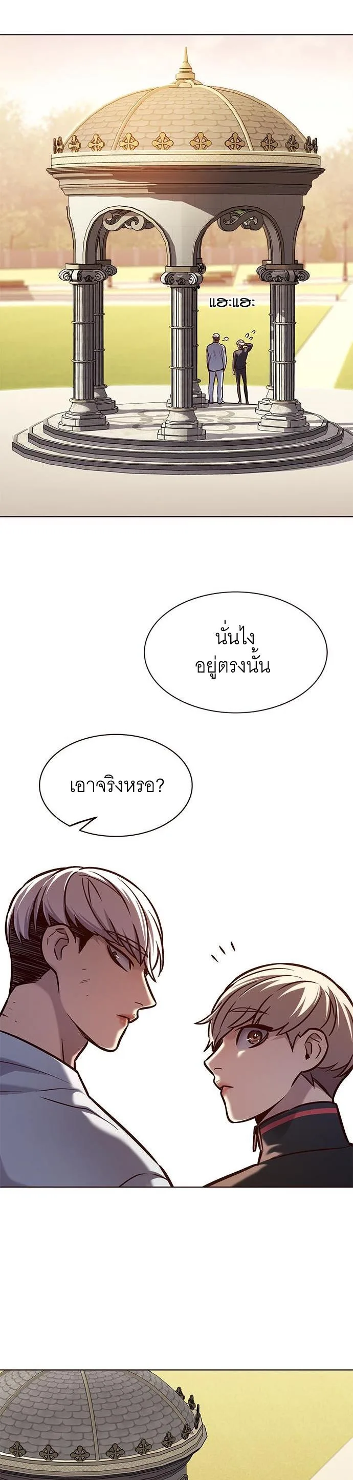 Eleceed อีลีซีด ตอนที่ 215 หน้า 28