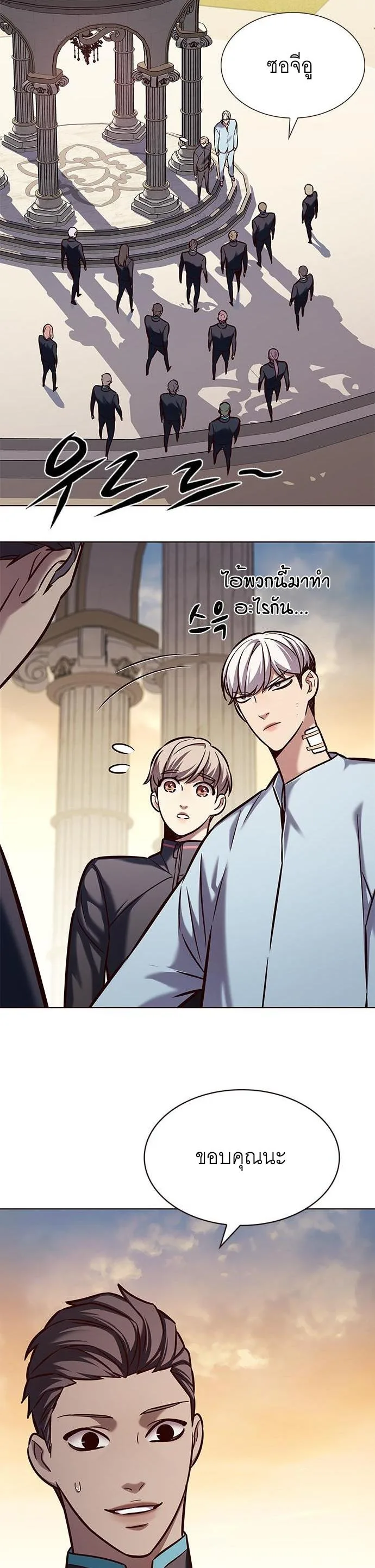 Eleceed อีลีซีด ตอนที่ 215 หน้า 29