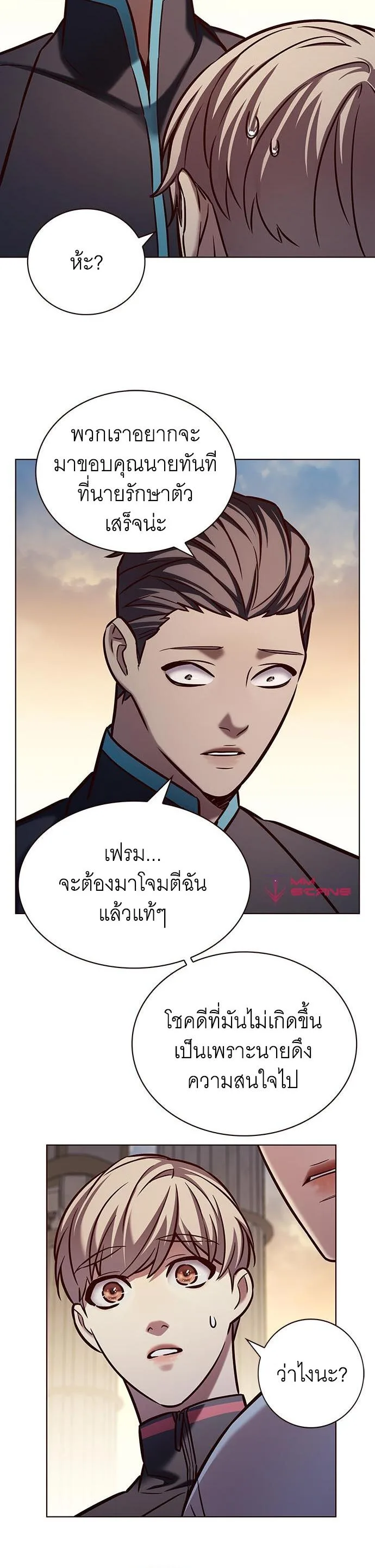 Eleceed อีลีซีด ตอนที่ 215 หน้า 30